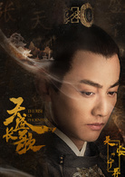 天盛長歌(2018年陳坤、倪妮主演電視劇)