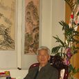 劉德興(山東書法家) 劉德興(山東書法家)