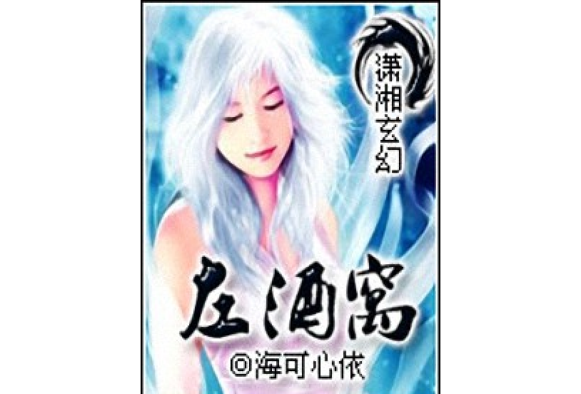 左酒窩 左酒窩