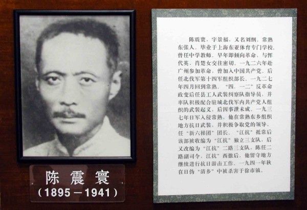 陳震寰(原漢中師範學院教務處長、副院長) 陳震寰(原漢中師範學院教務處長、副院長)