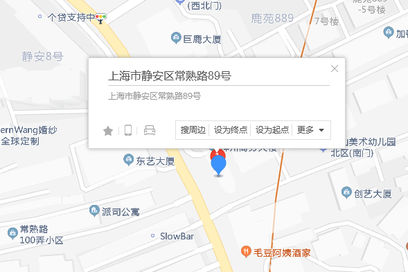 常熟路89號 常熟路89號