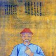 朱湘鱗