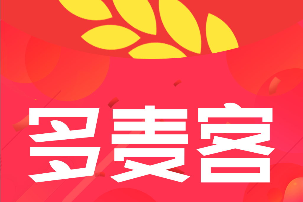 多麥客 多麥客