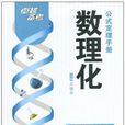卓越備考 卓越備考