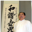 田家宏 田家宏