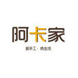 阿卡家 阿卡家