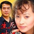 生死劫殺1946(生死劫殺) 生死劫殺1946(生死劫殺)