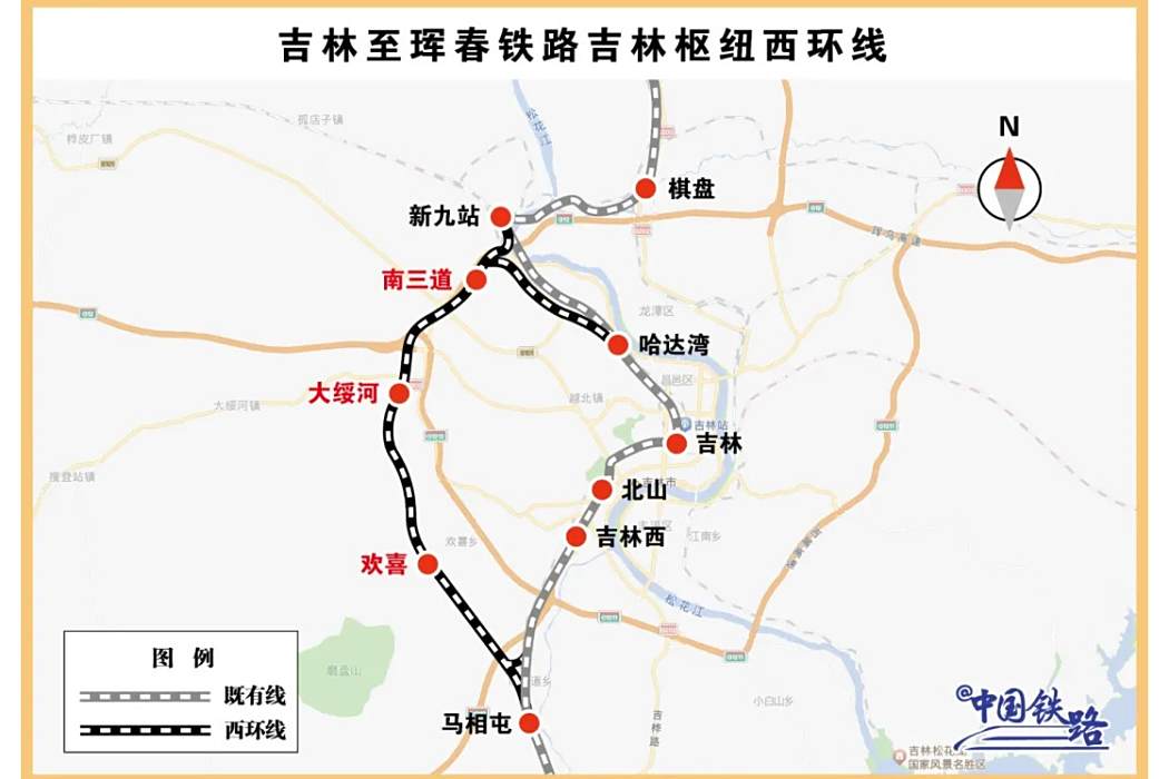 歡喜站