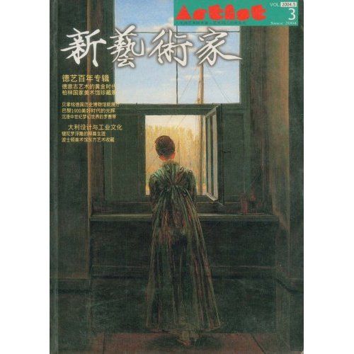 新藝術家3 新藝術家3