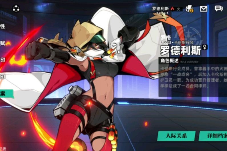 羅德利斯(手遊《賽爾計畫》中的角色) 羅德利斯(手遊《賽爾計畫》中的角色)