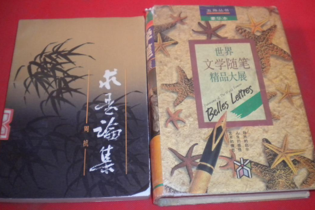 求是論集 求是論集