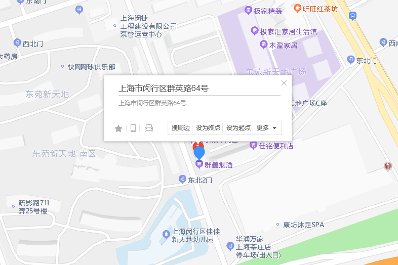 群英路64號 群英路64號