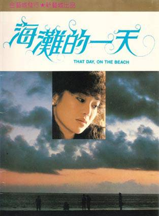 張艾嘉(張艾嘉SylviaChang) 張艾嘉(張艾嘉SylviaChang)