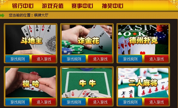 遊戲內界面