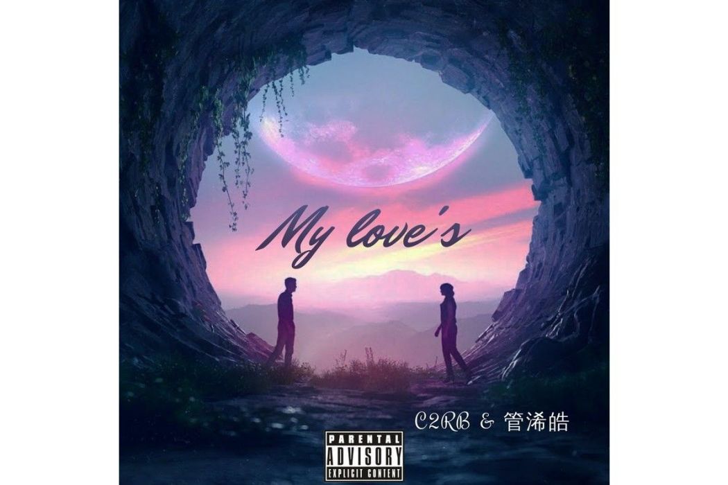My love\x27s(管浠皓與C2RB演唱的歌曲) My love\x27s(管浠皓與C2RB演唱的歌曲)