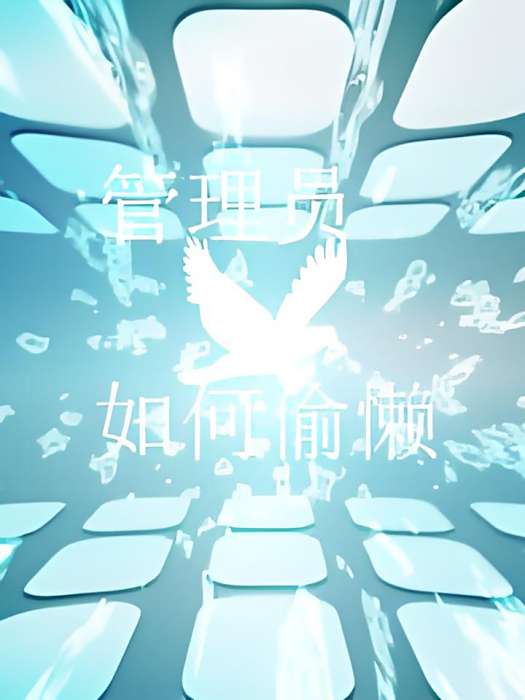 放飛鴿我 放飛鴿我