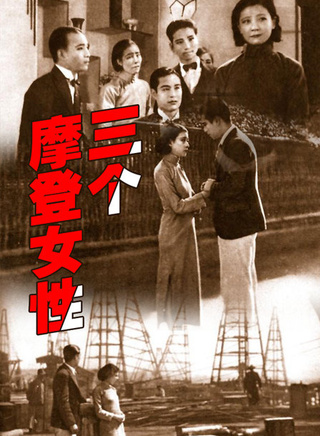 阮玲玉(中國內地女演員)
