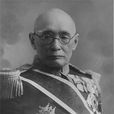 重臣會議 重臣會議