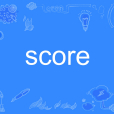 score(英語單詞) score(英語單詞)