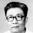 苑文炳 苑文炳