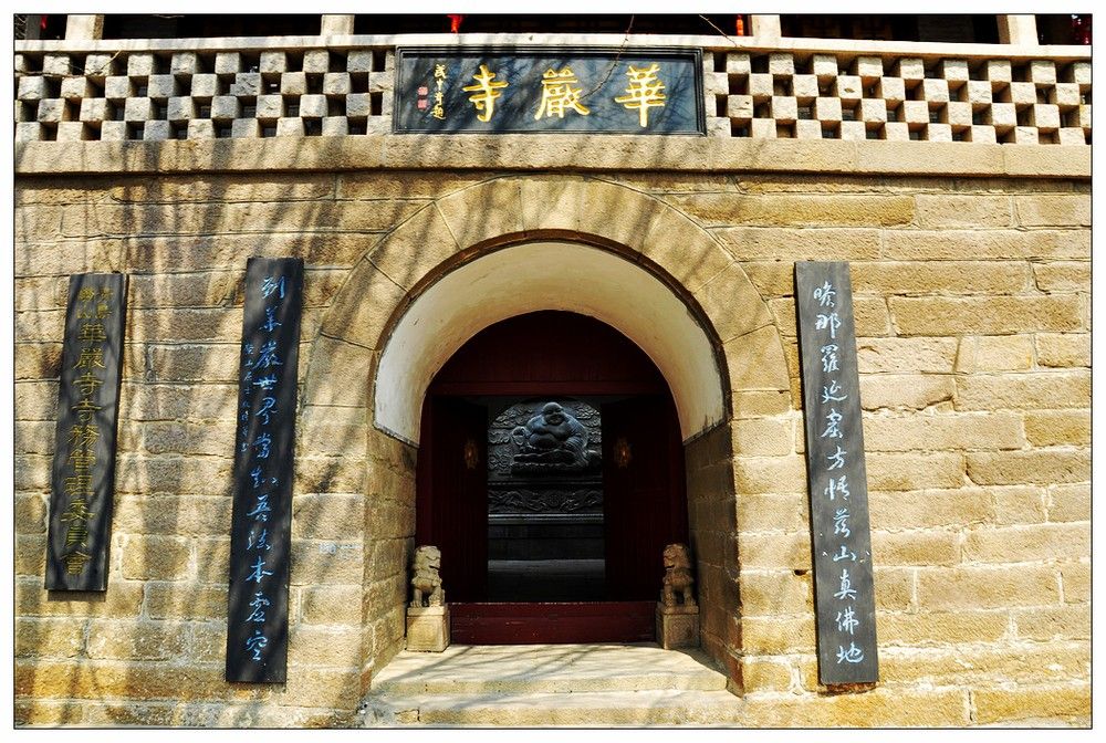 華嚴寺(山東華嚴寺) 華嚴寺(山東華嚴寺)