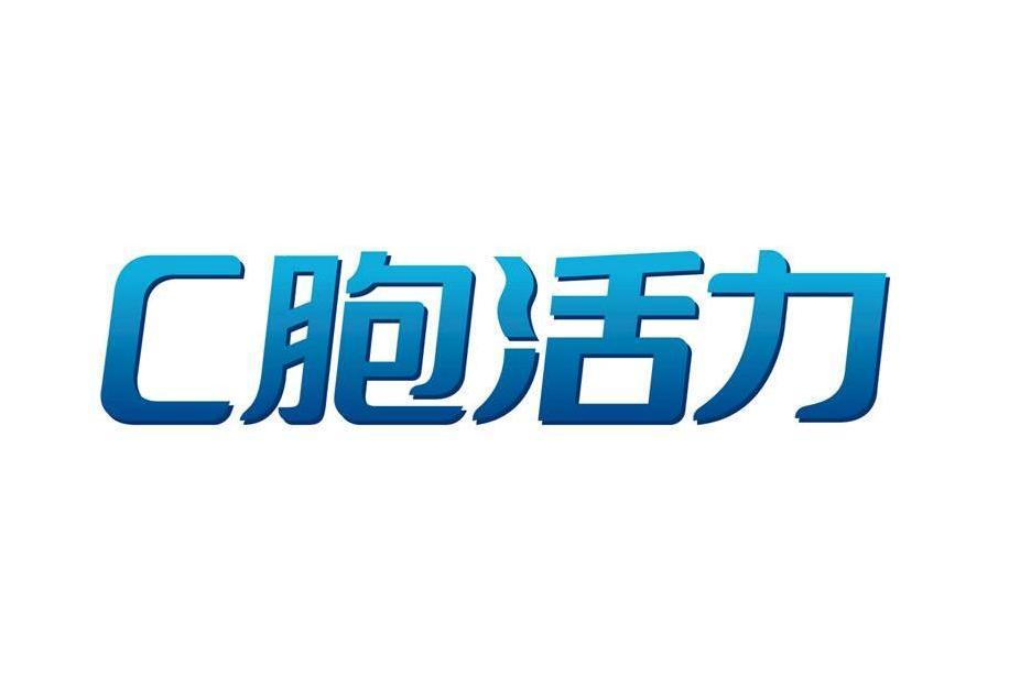 C胞活力 C胞活力