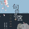 句句慫您 句句慫您