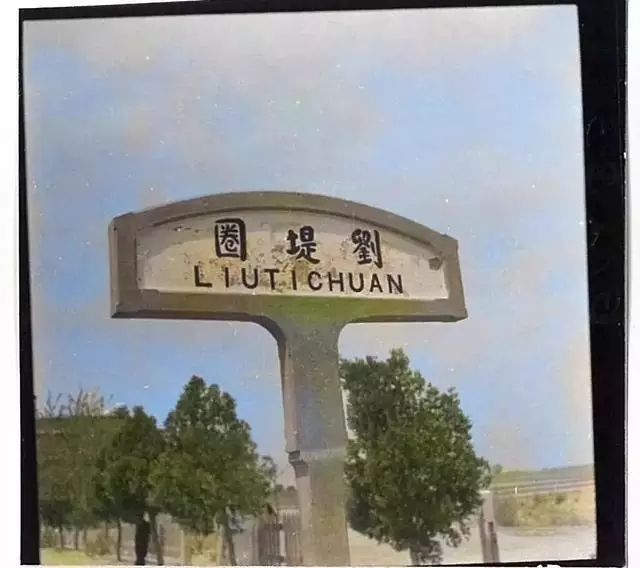 劉堤圈村 劉堤圈村