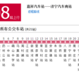 濟寧公交C608路 濟寧公交C608路