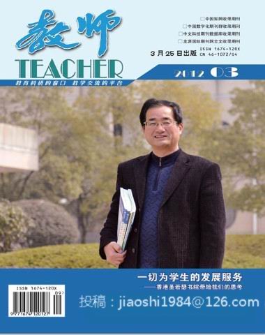 教師雜誌