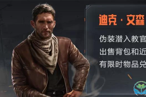 迪克·文森