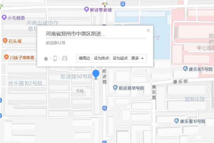 前進路42號