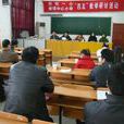 雍鎮國小 雍鎮國小