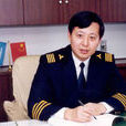 王新全(上海遠洋運輸公司船舶技術部部長)