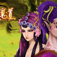 妖魔道(1994年發行的單機遊戲) 妖魔道(1994年發行的單機遊戲)