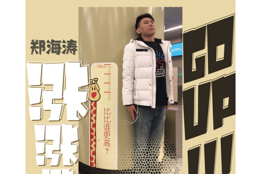 漲漲漲 漲漲漲
