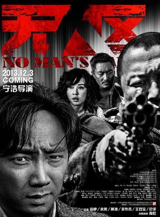 黃渤 黃渤