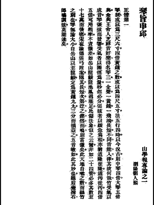 琴旨申邱 琴旨申邱