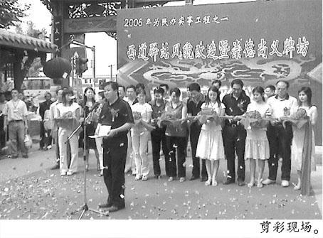 西道驛站 西道驛站