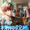 劍魂(梅花海鶻的熱血小說作品) 劍魂(梅花海鶻的熱血小說作品)