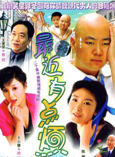張海燕(中國大陸女演員) 張海燕(中國大陸女演員)