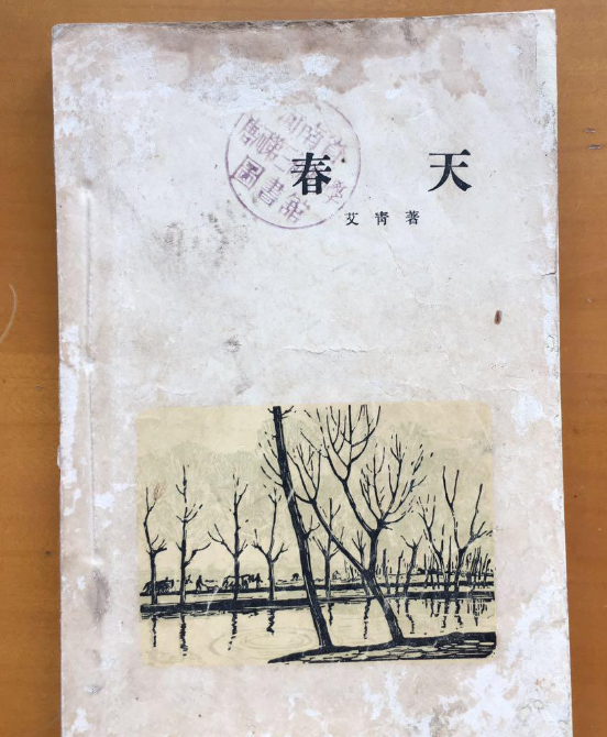 春季(艾青創作的詩集) 春季(艾青創作的詩集)