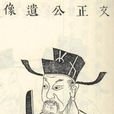 陳康伯 陳康伯