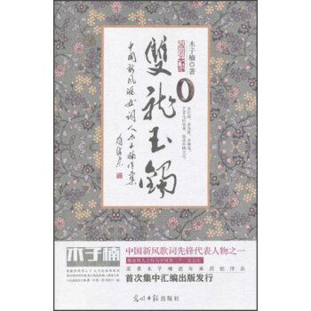 雙龍玉鐲 雙龍玉鐲