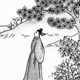 孟元(宋代人物) 孟元(宋代人物)