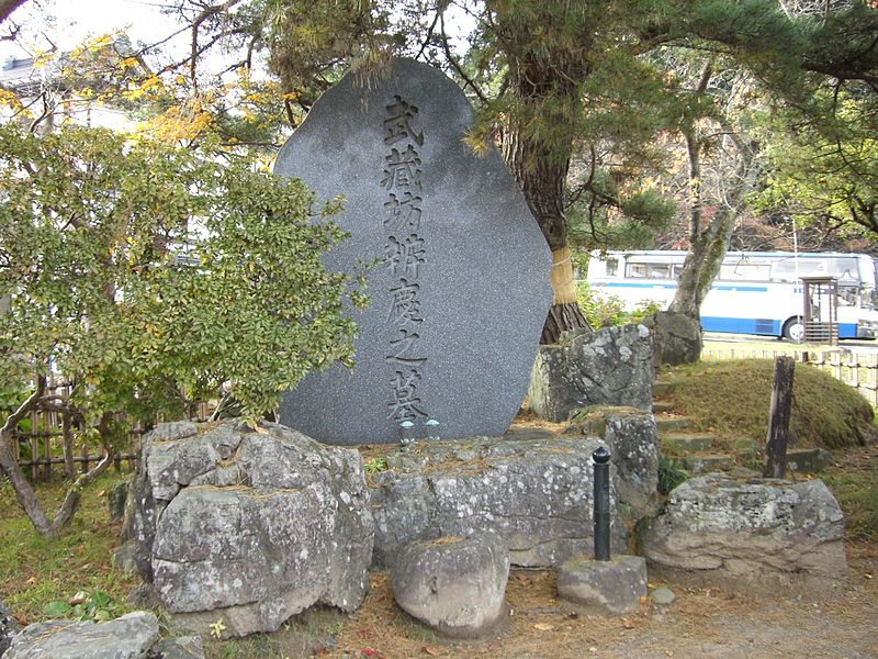 武藏坊弁慶之墓