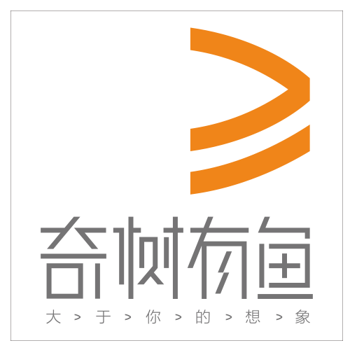 東陽奇樹有魚文化傳媒有限公司(奇樹有魚)
