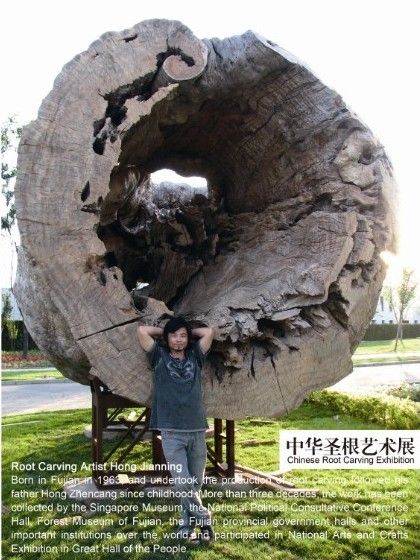 中華聖根 中華聖根
