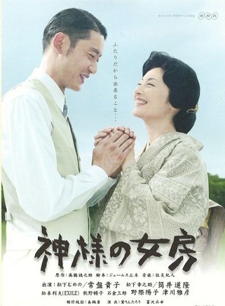 常盤貴子 常盤貴子
