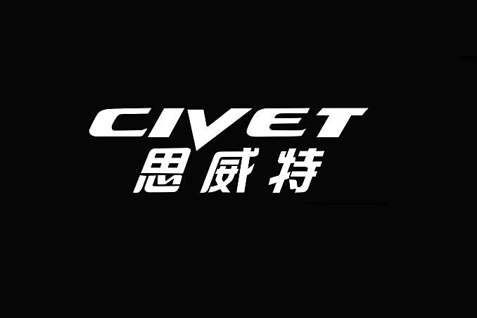 思威特 CIVET